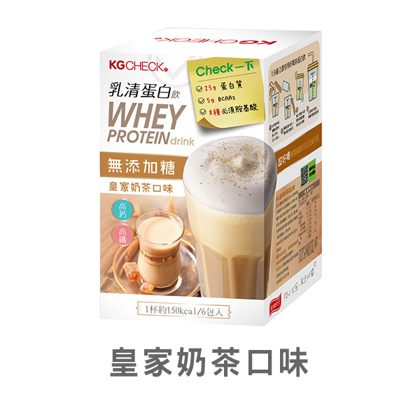 KG蛋白飲-皇家奶茶口味(43gx6包),,★任3件85折／6件8折★,U10980002,KG蛋白飲-皇家奶茶口味(43gx6包),WHEYPROTEINDRINK-MilkTea